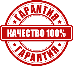 Предоставление гарантии как на замки ,так и на выполненные работы